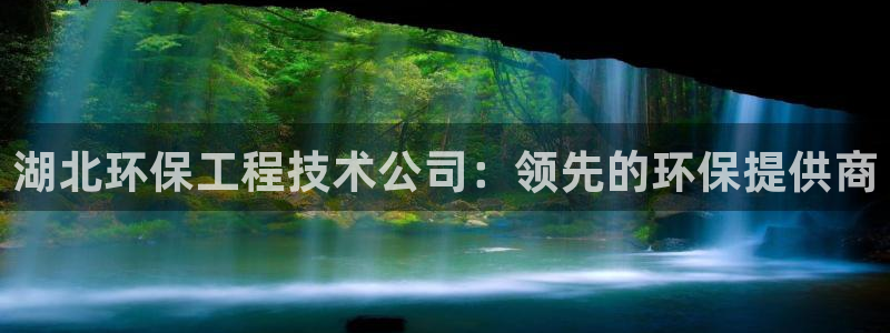 彩名堂改名稻草人了吗知乎：湖北环保工