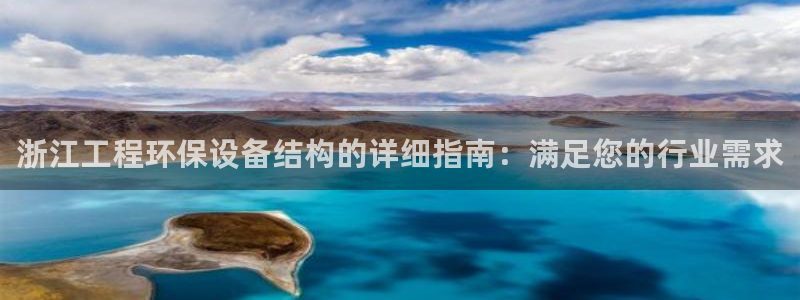 彩名堂免费计划官网购彩计划：浙江工程