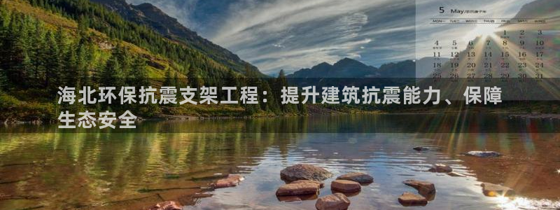 彩名堂计划app安卓免费下载：海北环