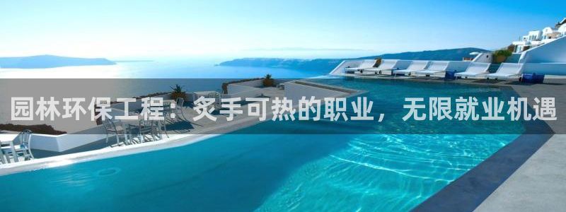 彩名堂拼音怎么拼：园林环保工程：炙手