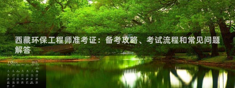 彩名堂免费计划官网5.0app：西藏
