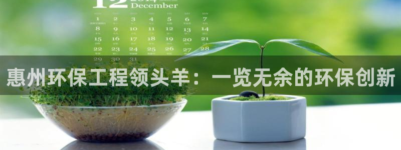 彩名堂计划app安卓免费下载：惠州环