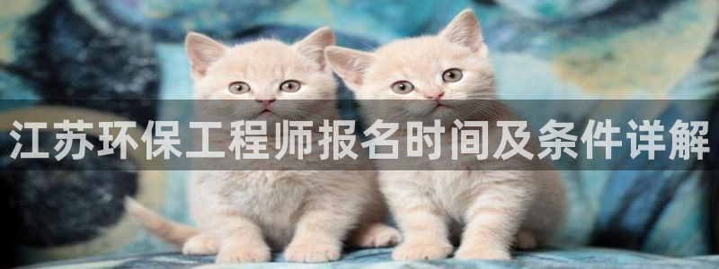 彩名堂免费计划官网怎么进不去了：江苏