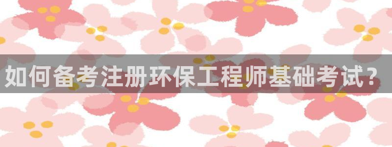 彩名堂免费计划官网怎么进不去了呀：如