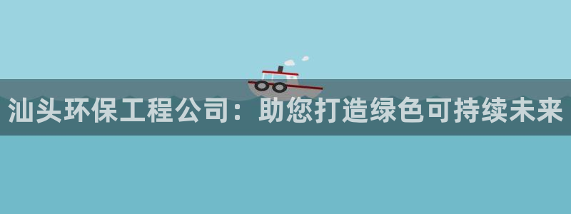 彩名堂一直不出结果怎么回事儿：汕头环