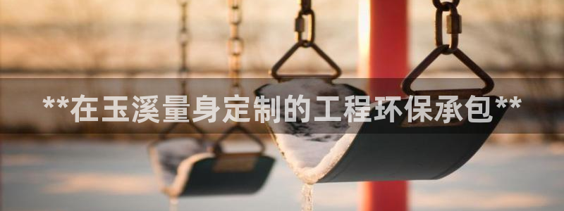 彩名堂计划怎么看：**在玉溪量身定制
