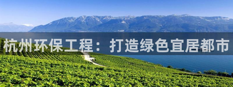 彩名堂怎么打不开了：杭州环保工程：打