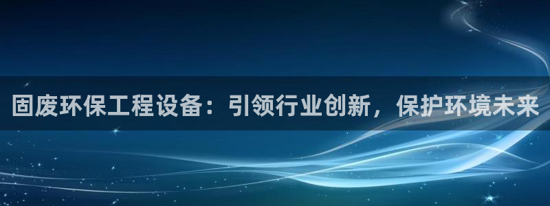 彩名堂改名稻草人了吗是真的吗：固废环