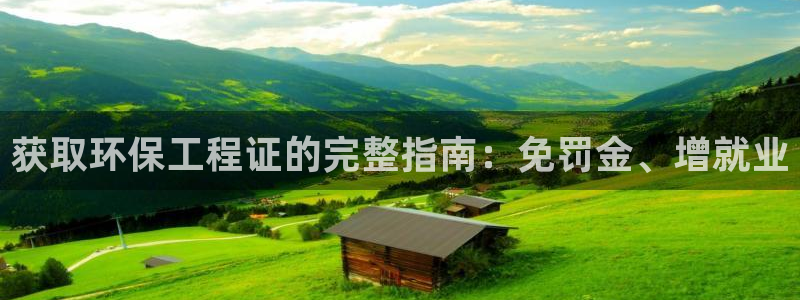 彩名堂苹果客户端怎么下载：获取环保工