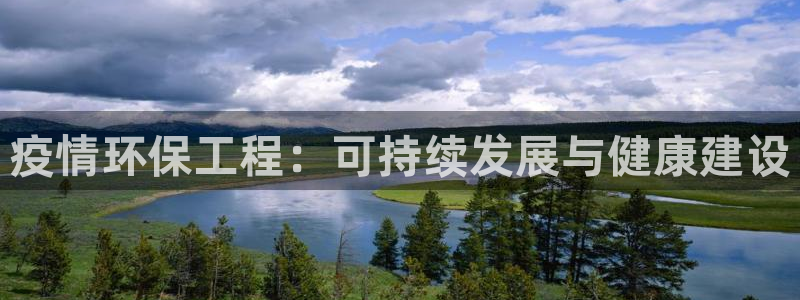 彩名堂计划和01计划怎么很稳：疫情环